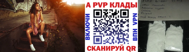 Alfa_PVP Соль  Кинешма 