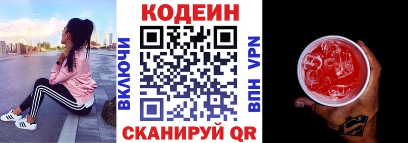 Codein Purple Drank Кинешма