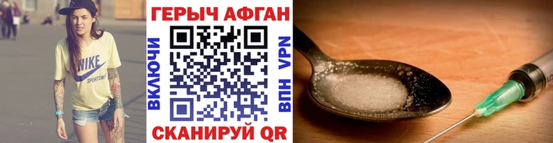 ГЕРОИН белый  Кинешма 