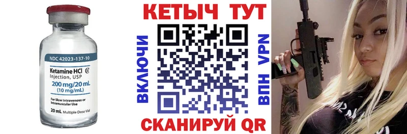 КЕТАМИН VHQ  Кинешма 