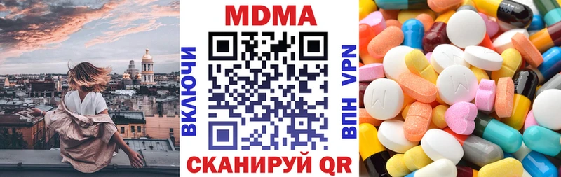 MDMA crystal  Кинешма 