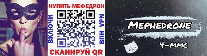как найти закладки  Кинешма  hydra маркетплейс  МЯУ-МЯУ mephedrone 